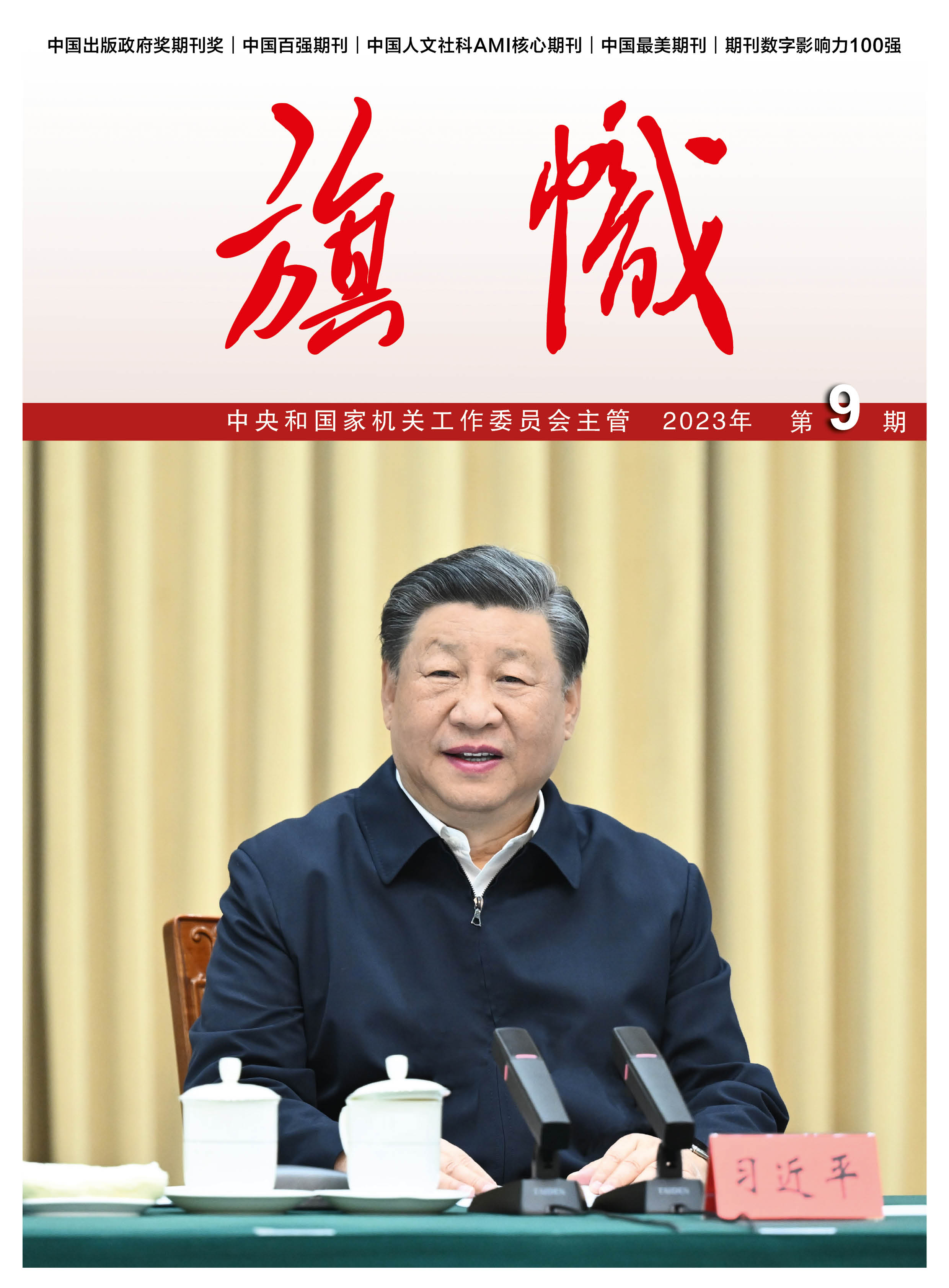 张玉卓、、、国资、、、央企、、、国资委、、、书记、、、主任、、、国企、、、企业刷新