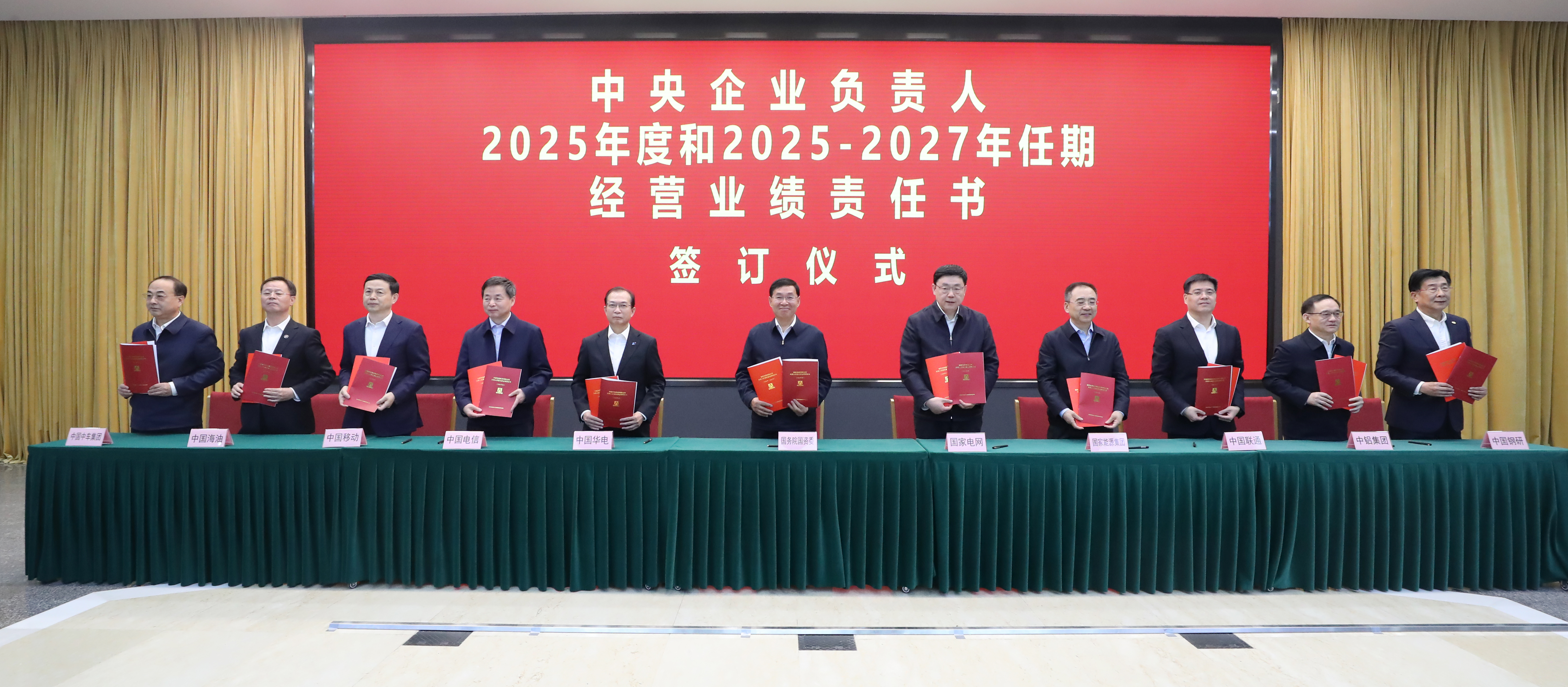 张玉卓、、、国资、、、央企、、、国资委、、、书记、、、主任、、、国企、、、企业刷新