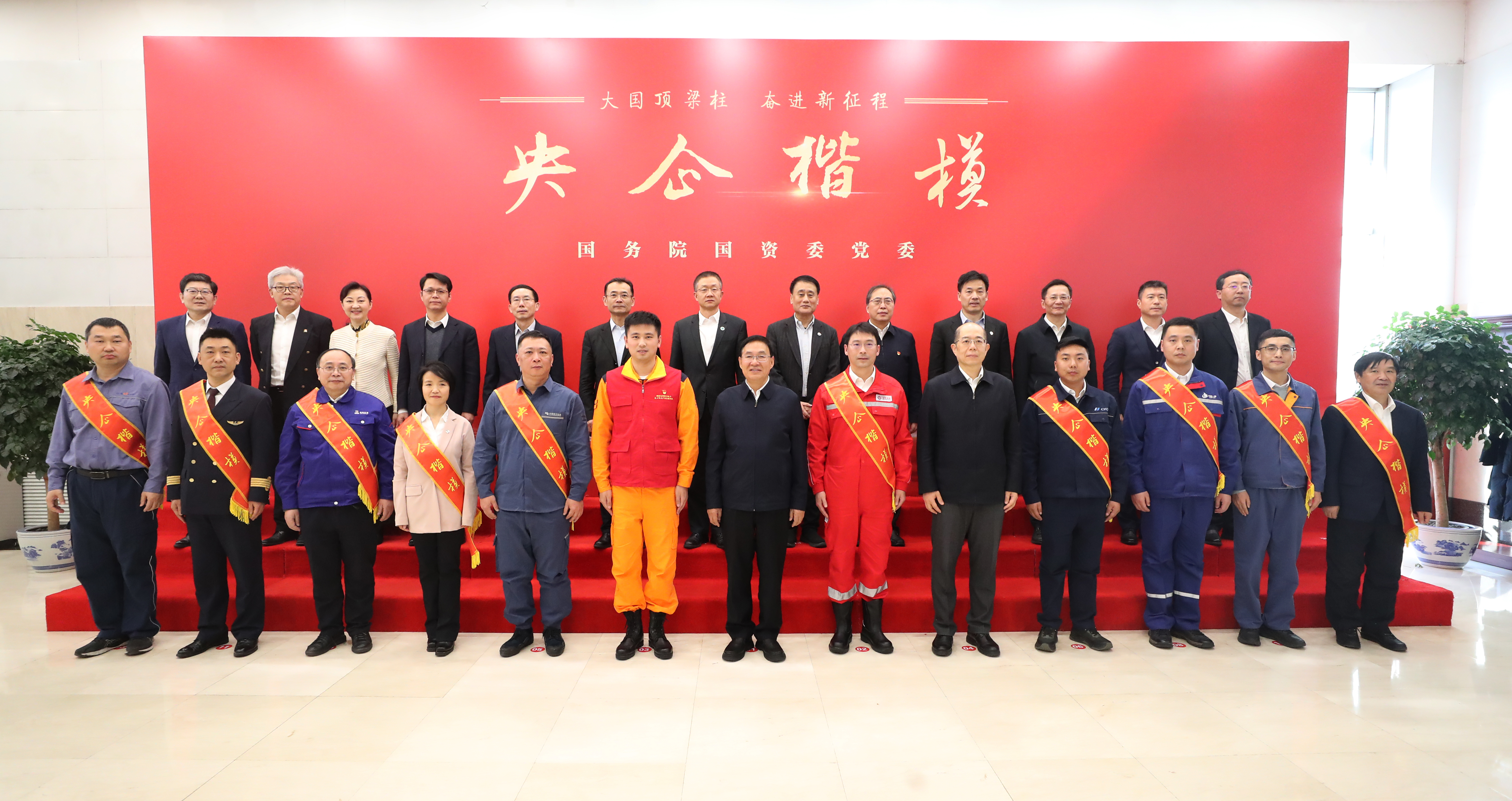 张玉卓、、国资、、央企、、国资委、、书记、、主任、、国企、、企业刷新