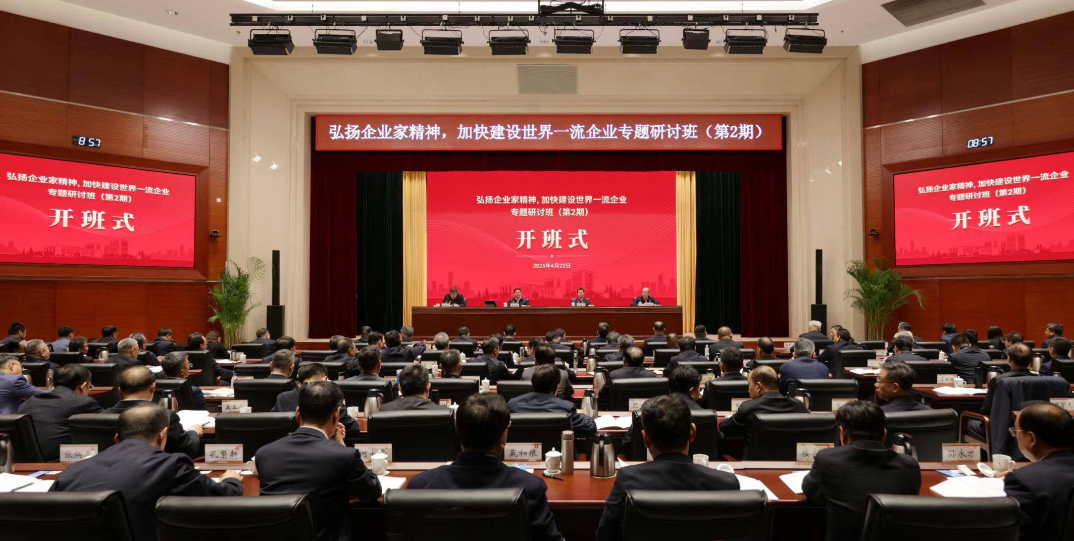 张玉卓、、国资、、央企、、国资委、、书记、、主任、、国企、、企业刷新