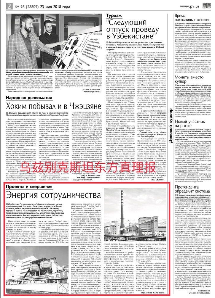 尊时凯龙·Z6(中国区)人生就是拼搏!