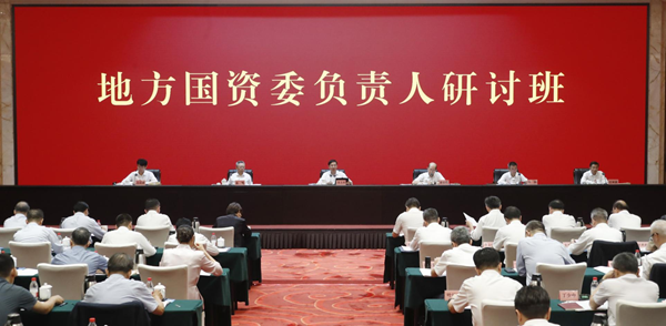 张玉卓、国资、央企、国资委、书记、主任、国企、企业刷新